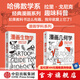 【官方旗艦店】漫畫(huà)幾何學(xué) 漫畫(huà)生物學(xué) 漫畫(huà)學(xué)科系列 拉里 戈尼克著 中信出版社圖書(shū) 漫畫(huà)幾何學(xué)+漫畫(huà)生物學(xué)（套裝2冊(cè)）