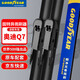 固特異（Goodyear）奧迪Q7雨刮器片06至15年汽車(chē)前靜音原裝雨刷條26/26 1對(duì)