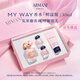阿瑪尼 MYWAY自我無(wú)界香水鮮漾版30ml  花果麝香 七夕情人節(jié)禮物禮盒女