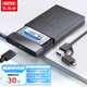 優(yōu)越者USB3.0移動硬盤盒2.5英寸外置殼Typec轉SATA串口筆記本電腦手機通用固態(tài)機械ssd硬盤盒子S233C