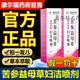 云南本草苦參益母草婦潔噴劑霧植物草本萃取官方正品旗艦店bk 2盒裝【基礎】推薦療程款