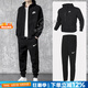 耐克（NIKE）運動套裝男兩件套秋季新款夾克舒適時尚保暖外套休閑衛(wèi)褲潮流長褲 BV2649-010+CZ6380-010 L/175