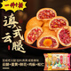 胖東來甄選云南火腿月餅無糖特產(chǎn)蛋黃云腿宣威酥皮中秋月餅送禮 云腿雞樅 50袋【超值】
