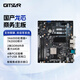 GITSTAR集特 國產(chǎn)龍芯3A6000處理器MICRO-ATX商用主板GM9-3003-02 主頻2.5G 雙網(wǎng)口/4個PCIE