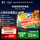 TCL雷鳥(niǎo) 鵬6SE 一級(jí)能效版 75英寸 家電國(guó)家補(bǔ)貼 144Hz高刷 MEMC防抖 智能平板電視機(jī)75S365C-JN