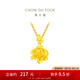 周大福牡丹花婚嫁實(shí)心足金黃金吊墜女(工費(fèi):180計(jì)價(jià))EOF789七夕節(jié) 足金 約4.35g