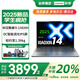 聯(lián)想筆記本電腦小新Pro14 2025新款可選小新14se 標(biāo)壓酷睿i5 輕薄本14英寸大學(xué)生商務(wù)辦公游戲本 13代標(biāo)壓i5 16G 1TB丨小新14SE升級