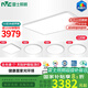 雷士（NVC）吸頂燈客廳燈ed臥室燈語音智能全光譜健康護(hù)眼燈具未來光包安裝