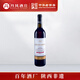 丹鳯大芳【中華老字號】百年丹鳳傳統(tǒng)紅葡萄酒 國產(chǎn)紅酒 果香純葡萄釀 普釀甜紅 750ml*1單支