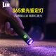 LEM紫光燈鑒定伍德氏燈果蔬貓?zhí)\檢測燈365nm紫外手電驗鈔煙酒激光筆
