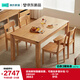 林氏家居實(shí)木餐桌家用小戶型橡木長(zhǎng)方形大板桌LH122R1【1.2M】餐桌+餐椅*4