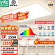 雷士（NVC）吸頂燈全光譜護眼客廳燈簡約臥室燈智能套餐LED照明燈具普瑞白雪S ※【普瑞全光譜】全智控四室一廳