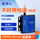 有人【順豐發(fā)貨】 4G工業(yè)無線路由器異地組網(wǎng)免插卡DTU功能RS485全網(wǎng)通cpe遠(yuǎn)程運(yùn)維MQTT雙網(wǎng)口USR-G805 不好用可退貨USR-G805