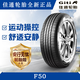 佳通輪胎 全新汽車輪胎 17寸 225/65R17 F50 102H