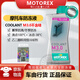 MOTOREX摩托瑞士摩托車(chē)冷卻液水箱發(fā)動(dòng)機防凍液高沸點(diǎn)寶馬川崎杜卡迪KTM 紅色M3.0不含硅冷卻液 1L