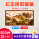 五花石墨烯壁畫(huà)取暖器壁掛式墻暖碳晶電熱板電暖器家用節能省電暖氣片掛墻電采暖 木紋框-800瓦-10