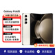 三星（SAMSUNG）Galaxy Z Fold5 超閉合折疊 5G 三星手機(jī) 二手手機(jī) 99新 星河白 12G+512G 全網(wǎng)通