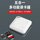 HOT CATS適用蘋果手機(jī)讀卡器六合一萬(wàn)能USB3.0索尼佳能單反相機(jī)數(shù)碼SD卡TF內(nèi)存卡type-c轉(zhuǎn)換導(dǎo)出電腦ipad 純白（五合一兼容所有OTG手機(jī)平板電腦）