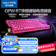 羅技（G）PRO X TKL RAPID/GPW RT快銀磁軸電競鍵盤  FPS/無畏契約/瓦羅蘭特 RT快速觸發(fā)（粉色）