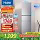 海爾（Haier）冰箱三開(kāi)門(mén)多門(mén)風(fēng)冷無(wú)霜226升一級能效雙變頻纖薄設計小戶(hù)型出租房家用節能電冰箱冰河銀【新品】 黑金凈化+中門(mén)變溫+深冷速凍
