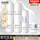 百雀羚美白淡斑緊致抗皺護膚品套裝至臻皙白2.0白月光禮盒提亮保濕女友 【4件套】水+乳+嫩白霜+淡斑精華
