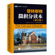 【新華書店 正版包郵】普林斯頓微積分讀本修訂版 斯圖爾特微積分 微積分學(xué)教程微積分入門到精通 教材 習(xí)題 普林斯頓三劍客 風(fēng)靡美國普林斯頓大學(xué)的微積分復(fù)習(xí)課程 普林斯頓微積分讀本 普林斯頓微積分讀本(