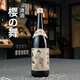 萃雨臺日式清酒 純米釀甘口日本料理低度果味洋酒日式清酒日式燒酒 15%vol 750mL 1瓶 櫻之舞清酒