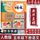 【新華書店正版】2025新版人教部編版小學(xué)五年級下冊語文書人教版5五年級語文下冊課本教材教科書新版小學(xué)5五下語文書人民教育出版社 【千人熱購】五年級下冊語文課本