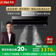 方太[專柜同款]Z7T吸抽油煙機廚房家電集成烹飪中心直流變頻排油煙機頂側(cè)一體揮手智控煙機官方旗艦店 CXW-358-Z7TX【專柜同款新品】