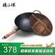 臻三環(huán)古法手工鐵鍋炒菜鍋生鐵鍋無涂層不粘鍋圓底(明火專用）32cm加耳