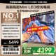 東芝電視85Z500QF 85英寸 Mini LED控光 264Hz 4+128GB 高色域 火箭炮音響 4K超清 家電國家補貼