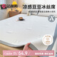 潔麗雅（Grace）A類豆豆涼席冰絲涼席夏天專用軟席單席灰色150*200cm【可水洗】