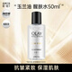 玉蘭油（OLAY）多效醒膚水七重功效補(bǔ)水保濕女士面部護(hù)膚品細(xì)致毛孔爽膚化妝水 【旅行裝】醒膚水50ml
