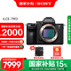 索尼（SONY）ILCE-7M3全畫幅微單相機a7m3 A7M3K直播 視頻 5軸防抖 A7M3 單機身【國補專享贈綠野雙肩包】 官方標配
