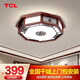 TCL 燈具中式吸頂led客廳新中式簡約實(shí)木仿古典中國風(fēng)餐廳書房臥室燈 洪福樟子松-三色調(diào)光43瓦54*54