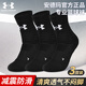 安德瑪（Under Armour）籃球襪子【3雙】運動(dòng)羽毛球健身透氣薄款防臭棉襪子毛巾底 黑色 L
