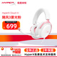極度未知(HYPERX) 颶風(fēng)2颶風(fēng)3系列電競游戲耳機頭戴式 有線(xiàn)無(wú)線(xiàn)電腦FPS吃雞CS耳麥 原金士頓耳機降噪麥克風(fēng) 颶風(fēng)3有線(xiàn)-霧光粉【DTS音效 | 限量配色】