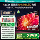 海信電視小墨E5Q Pro 55英寸 超畫質(zhì)U+Mini LED 信芯芯片 柔光防眩屏 288Hz高刷 E5NPRO升級 國家補貼
