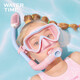 WATERTIME/水川 兒童潛水鏡浮潛三寶小孩面罩泳鏡水下游泳眼鏡