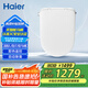 海爾（Haier）智能馬桶蓋 適配U型D型馬桶 即熱遙控電動(dòng)加熱自動(dòng)夜燈 V-5225U