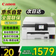 佳能（Canon）GX1080彩色打印機(jī)噴墨A4 家用打印機(jī)辦公室商用 照片打印機(jī)彩打復(fù)印機(jī)掃描機(jī)一體機(jī) 無線 雙面打印