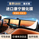 膜術(shù)獅尊界S800屏幕鋼化膜中控貼膜導航保護膜汽車(chē)用品大全裝飾配件改裝 【一體屏】3A微砂抗反鋼化膜 尊界S800
