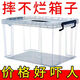 【特價(jià)活動(dòng)】玩具透明收納箱家用衣服雜物五星儲物箱衣物收納箱 加大加厚-特大號【長(cháng)45寬32高21】