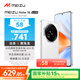 魅族（MEIZU）Note 16 AI手機(jī) 8GB+128GB 雪玉白 滿血中國(guó)芯 6600mAh大電池 120Hz 享國(guó)補(bǔ)15%