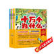 十萬(wàn)個(gè)為什么（彩繪注音版8冊）正版5-8歲兒童科普百科 繪本 幼兒園 幼小銜接 小學(xué)生 暑假課外閱讀 自主閱讀 對照小學(xué)語(yǔ)文科學(xué)新課標暑假作業(yè) 一升二暑假銜接 小升初暑假銜接