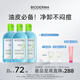 BIODERMA【易夢(mèng)玲同款】貝德瑪卸妝水油皮混油控油煥亮清潔禮物 【合計(jì)到手1500ml】控油小綠水