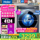海爾（Haier）【368精華洗云溪】59S洗衣機(jī)10公斤滾筒直驅(qū)全自動(dòng)洗烘一體超薄智能投放除菌螨國(guó)家補(bǔ)貼20%洗衣機(jī) 368精華洗洗烘一體+空氣洗+離子除菌+手機(jī)智控