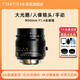 銘匠M50mm F1.4鏡頭適用徠卡M口M10全畫幅M50-1.4ASPH鏡頭 黑色 徠卡M口