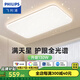 飛利浦（PHILIPS）LED吸頂燈燈具大全2025款客廳臥室燈餐廳燈燈具套餐全光譜 盈樂 130W 35㎡內(nèi)適用 全光譜三色調(diào)光