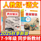 初中教材解讀語(yǔ)文人教版七年級下冊語(yǔ)文書(shū)人教版八九年級上下冊數學(xué)英語(yǔ)初一二三教材全解同步課本輔導資料人教版 7年級上冊語(yǔ)文 人教版